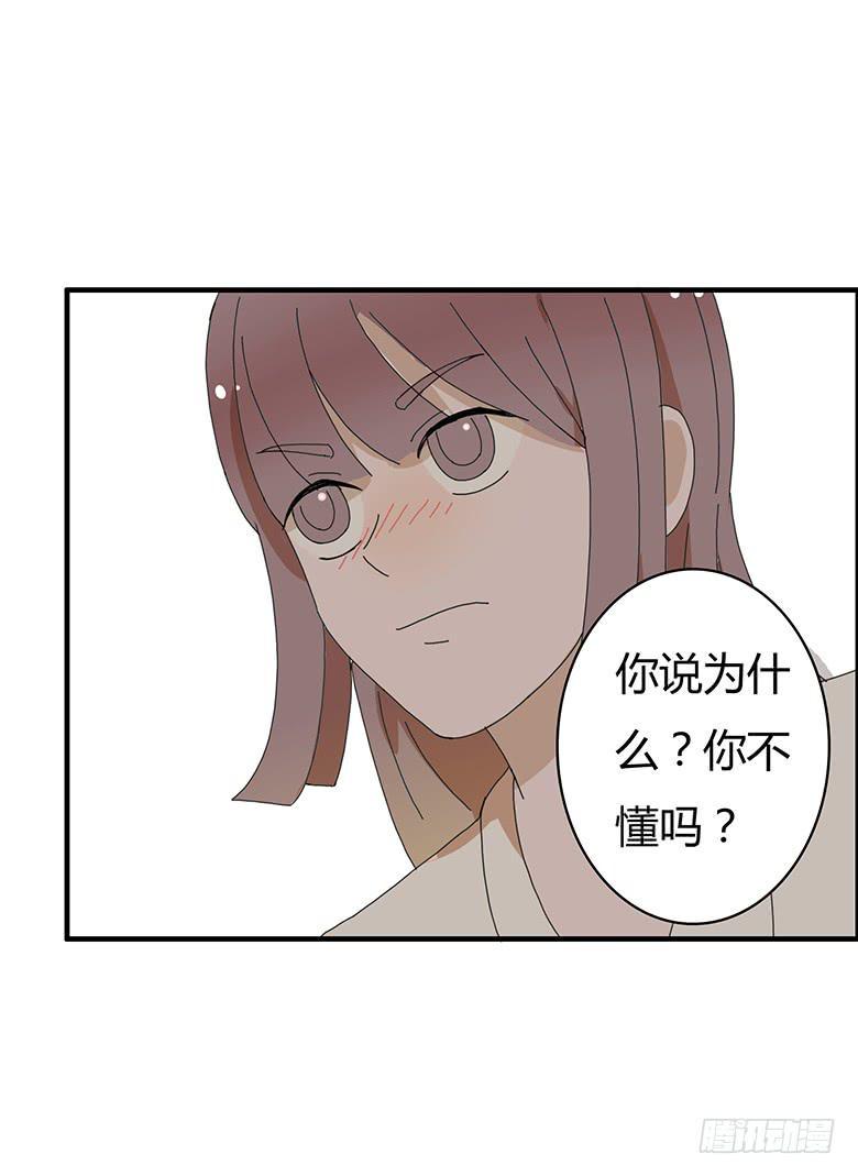住在我隔壁的那家伙韩漫全集-第一季 89.把握机会！无删减无遮挡章节图片 