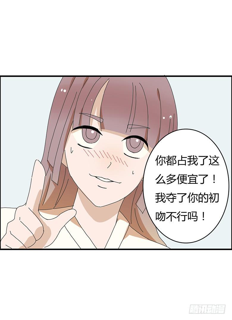 住在我隔壁的那家伙韩漫全集-第一季 89.把握机会！无删减无遮挡章节图片 