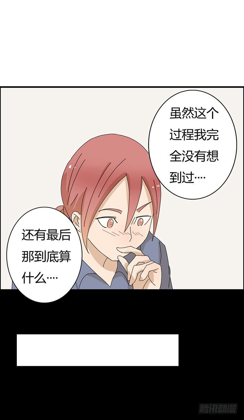 住在我隔壁的那家伙韩漫全集-第一季 90.林鸫傻了？无删减无遮挡章节图片 