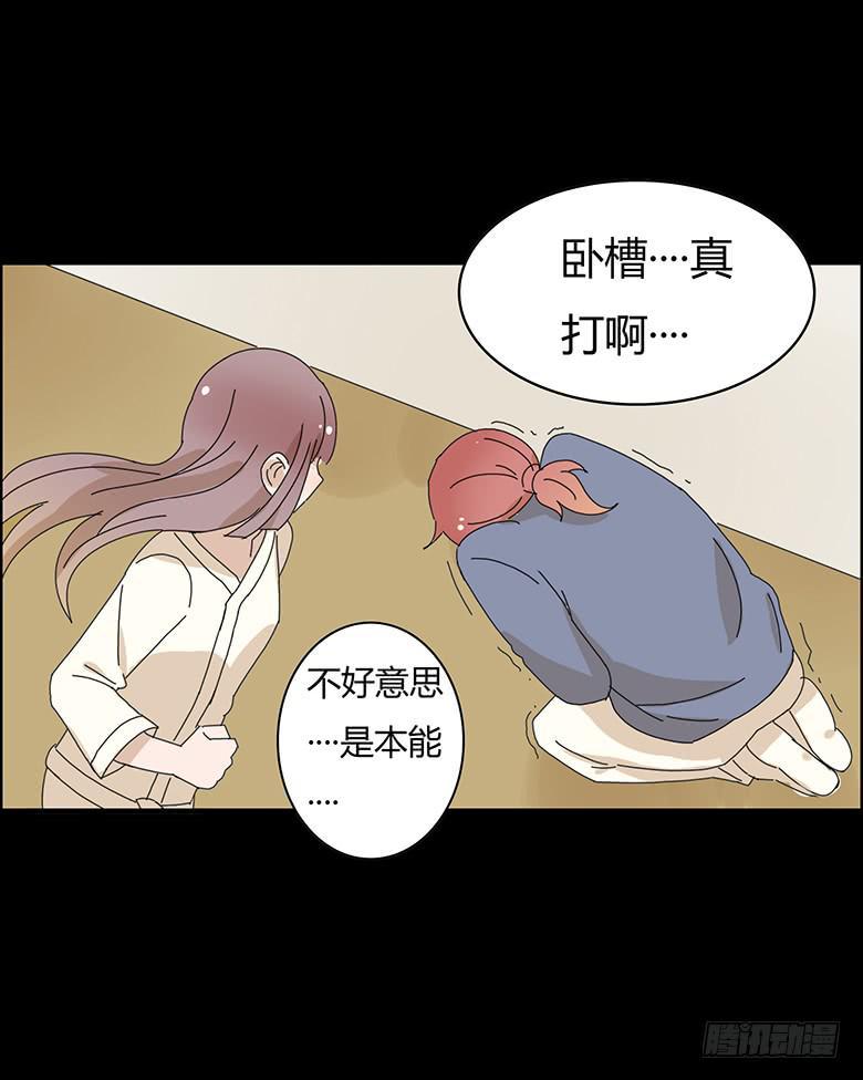 住在我隔壁的那家伙韩漫全集-第一季 90.林鸫傻了？无删减无遮挡章节图片 