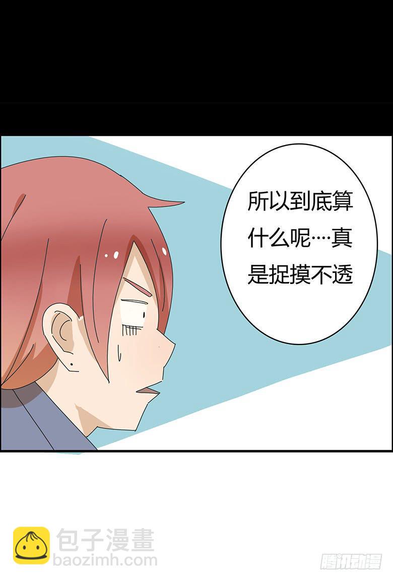 住在我隔壁的那家伙韩漫全集-第一季 90.林鸫傻了？无删减无遮挡章节图片 