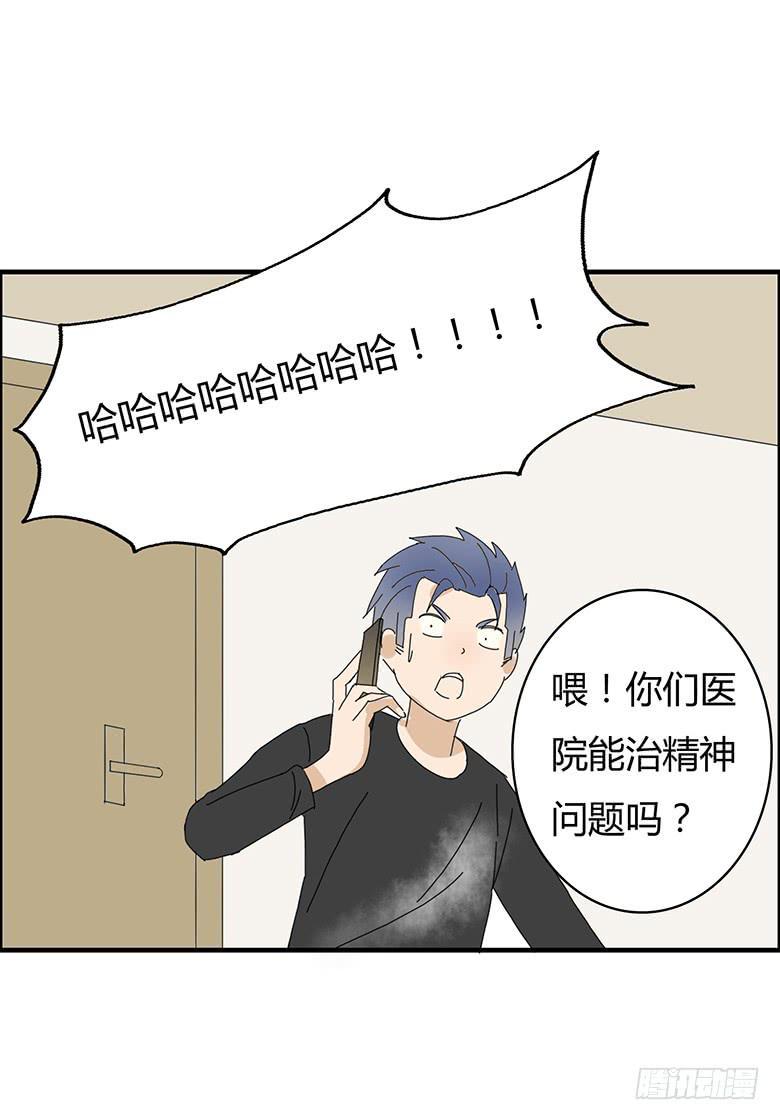 住在我隔壁的那家伙韩漫全集-第一季 90.林鸫傻了？无删减无遮挡章节图片 