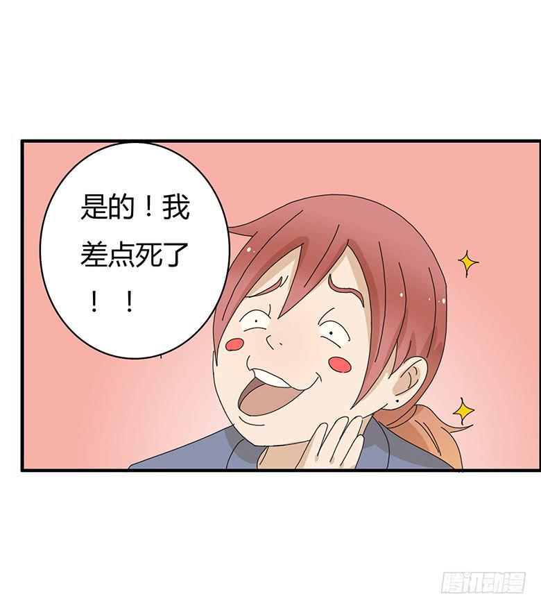 住在我隔壁的那家伙韩漫全集-第一季 90.林鸫傻了？无删减无遮挡章节图片 