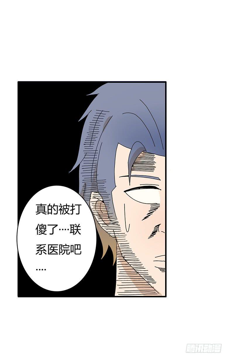 住在我隔壁的那家伙韩漫全集-第一季 90.林鸫傻了？无删减无遮挡章节图片 