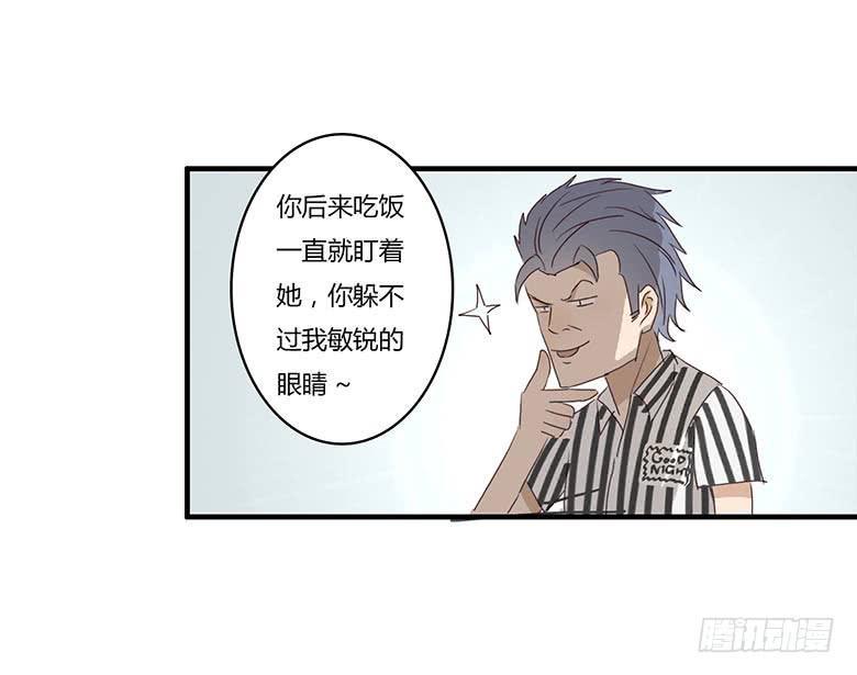 住在我隔壁的那家伙韩漫全集-第一季 11.林鸫喜欢闫馨？？无删减无遮挡章节图片 