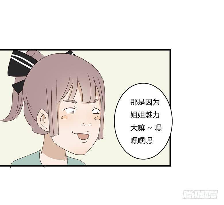 住在我隔壁的那家伙韩漫全集-第一季 11.林鸫喜欢闫馨？？无删减无遮挡章节图片 