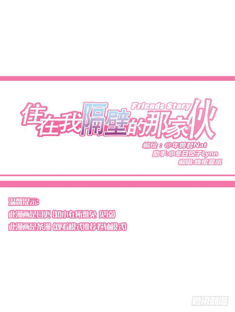 住在我隔壁的那家伙韩漫全集-第一季 91.事后的闫馨无删减无遮挡章节图片 