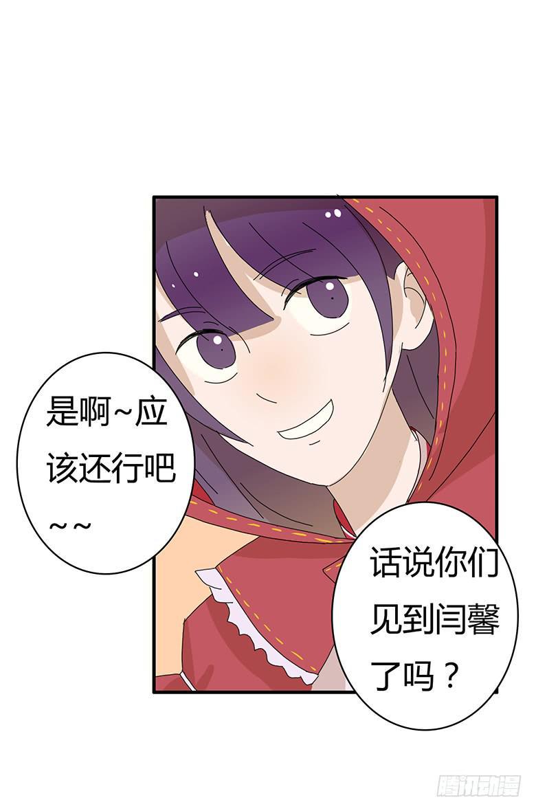 住在我隔壁的那家伙韩漫全集-第一季 92.化装舞会开始！无删减无遮挡章节图片 