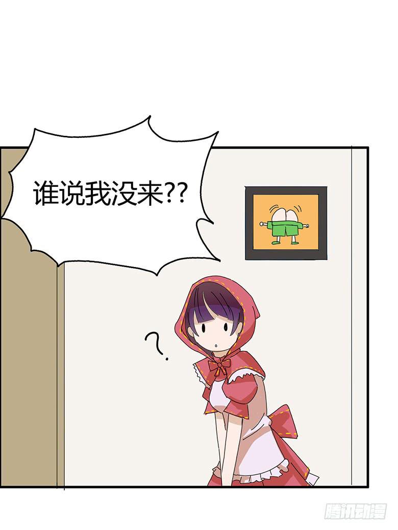 住在我隔壁的那家伙韩漫全集-第一季 92.化装舞会开始！无删减无遮挡章节图片 