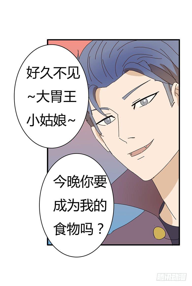 住在我隔壁的那家伙韩漫全集-第一季 92.化装舞会开始！无删减无遮挡章节图片 