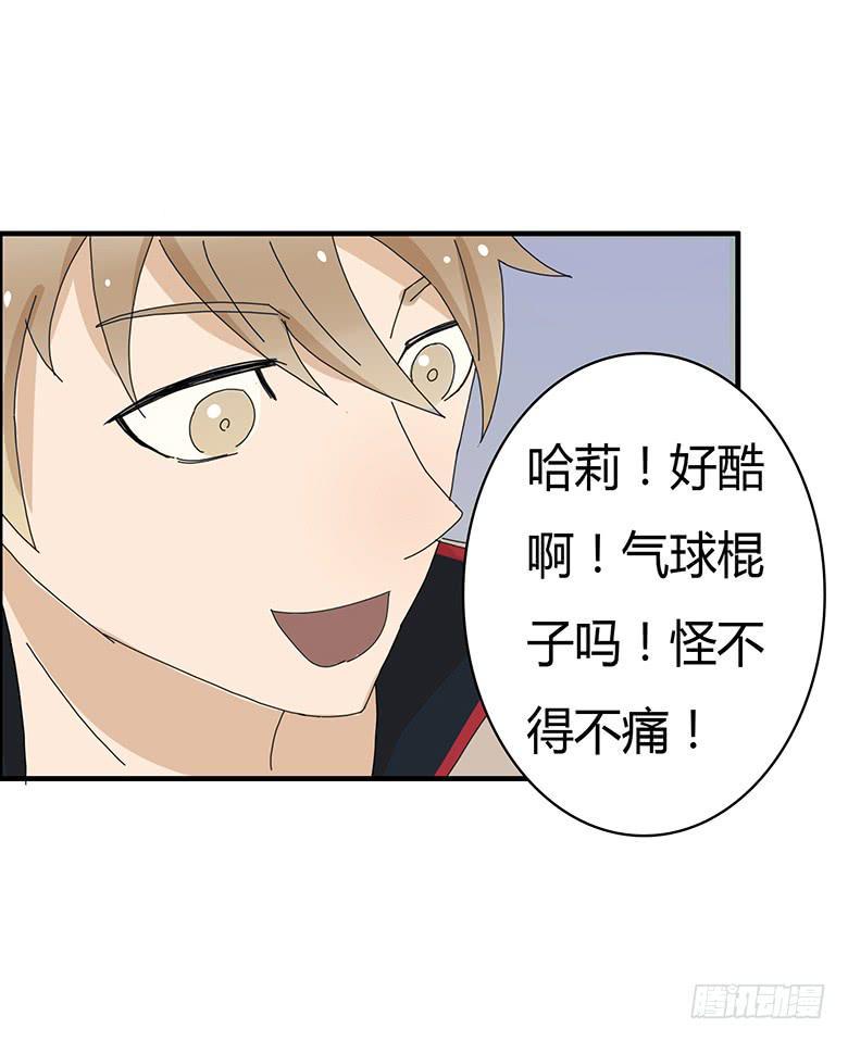 住在我隔壁的那家伙韩漫全集-第一季 92.化装舞会开始！无删减无遮挡章节图片 