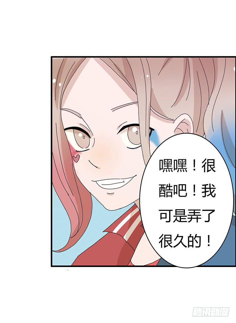 住在我隔壁的那家伙韩漫全集-第一季 92.化装舞会开始！无删减无遮挡章节图片 