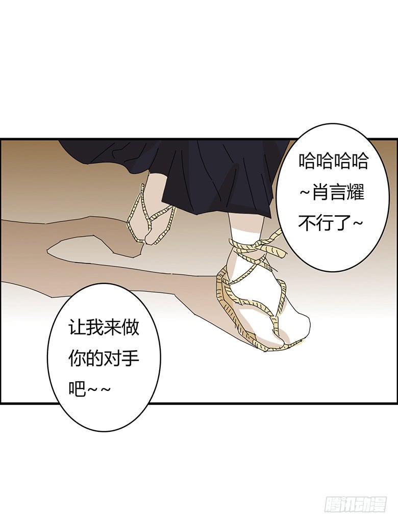 住在我隔壁的那家伙韩漫全集-第一季 93.宫本武藏林鸫无删减无遮挡章节图片 