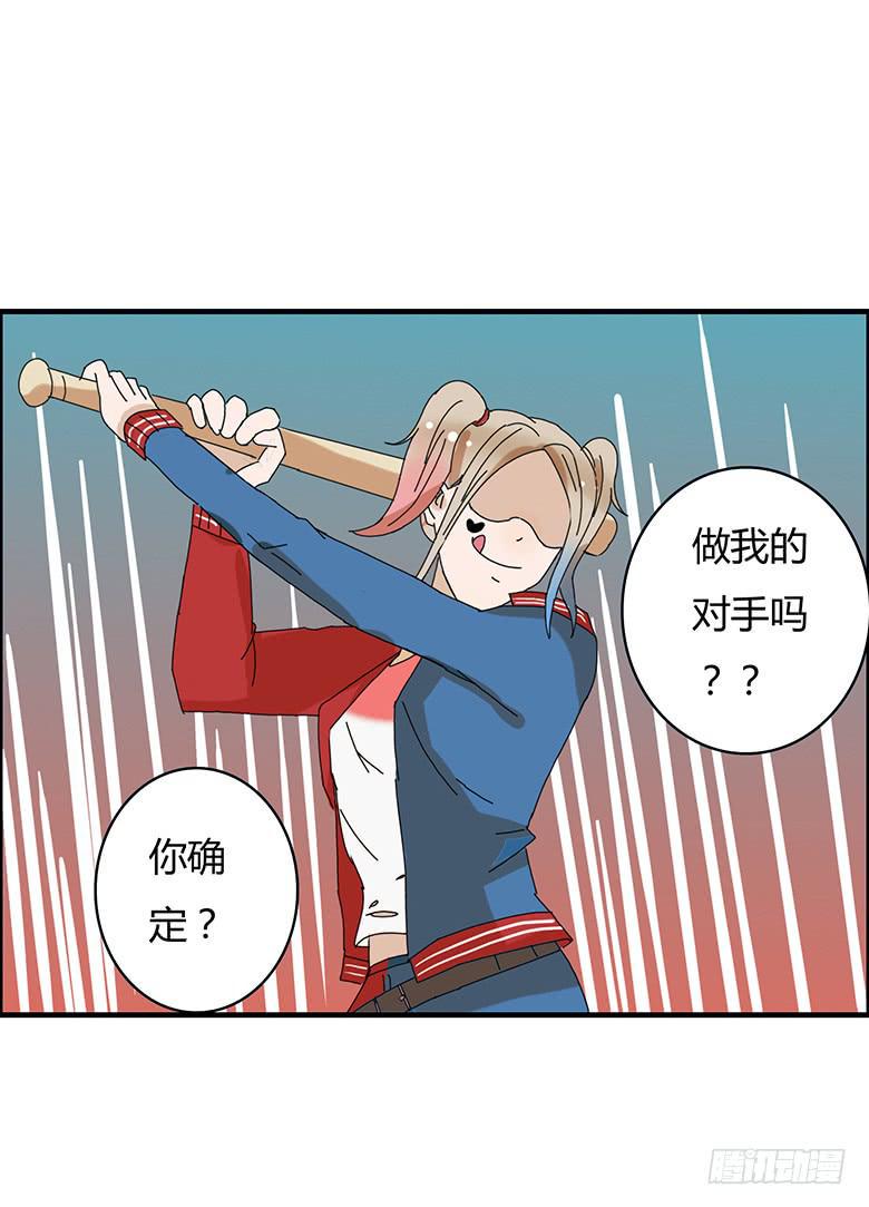 住在我隔壁的那家伙韩漫全集-第一季 93.宫本武藏林鸫无删减无遮挡章节图片 