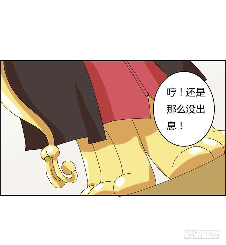 住在我隔壁的那家伙韩漫全集-第一季 93.宫本武藏林鸫无删减无遮挡章节图片 