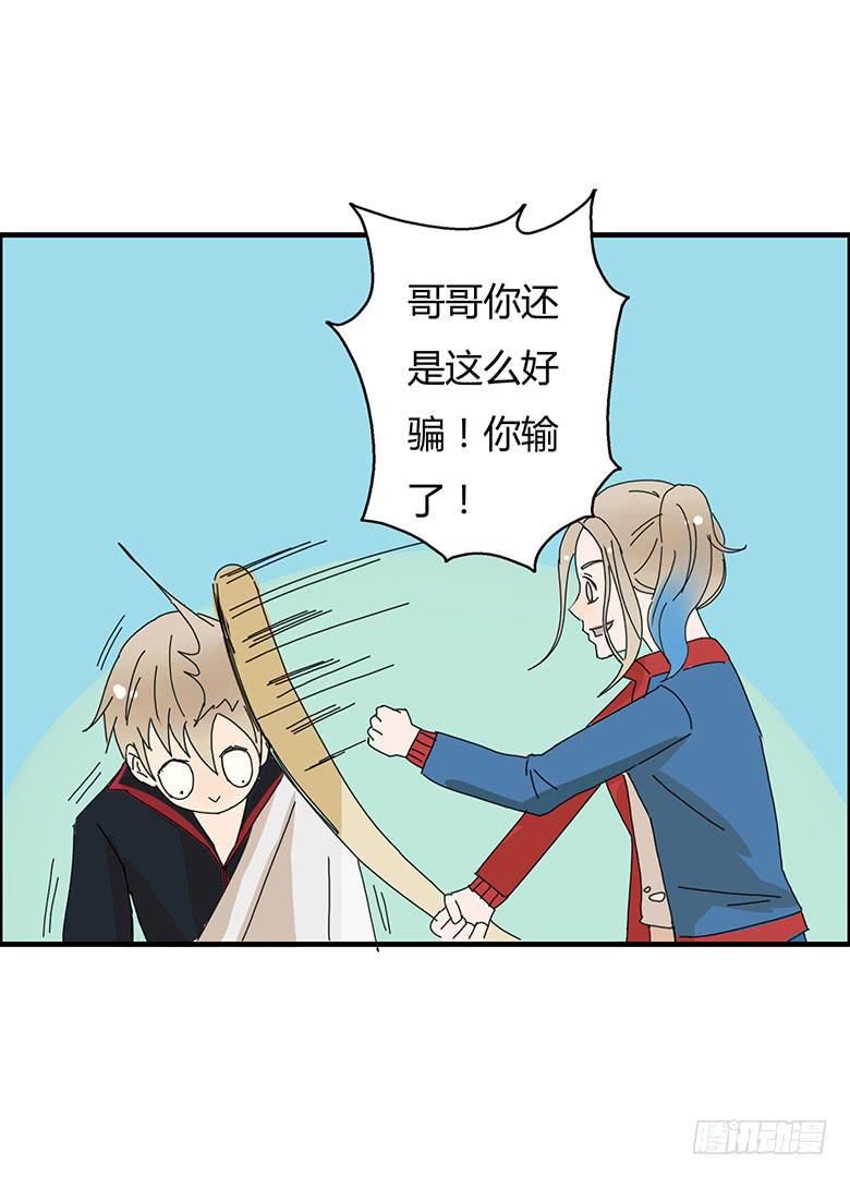 住在我隔壁的那家伙韩漫全集-第一季 93.宫本武藏林鸫无删减无遮挡章节图片 