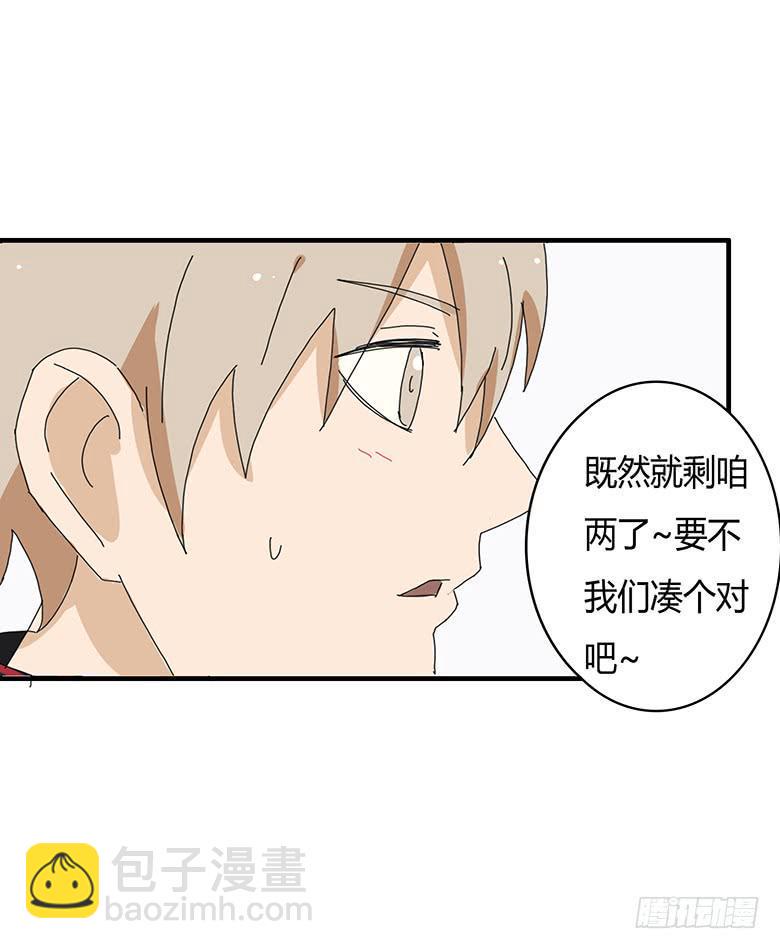 住在我隔壁的那家伙韩漫全集-第一季 96.护妹狂魔无删减无遮挡章节图片 