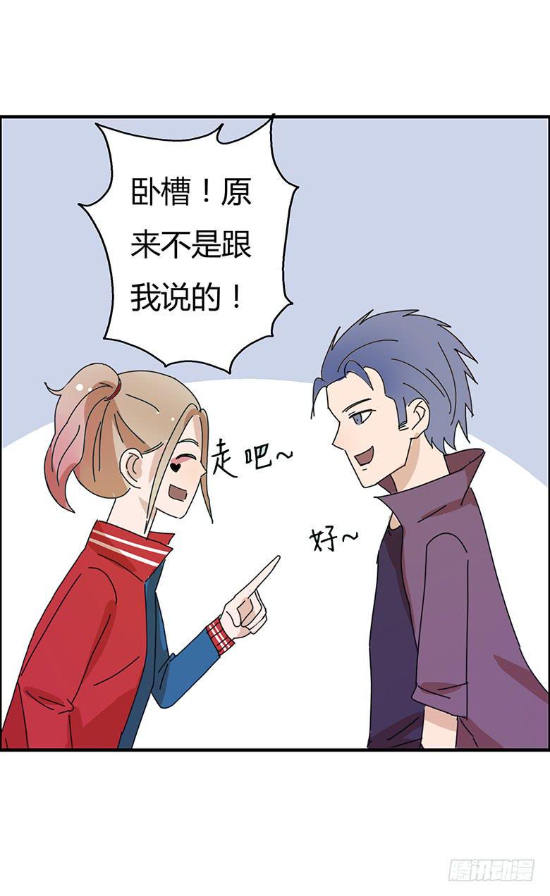住在我隔壁的那家伙韩漫全集-第一季 96.护妹狂魔无删减无遮挡章节图片 