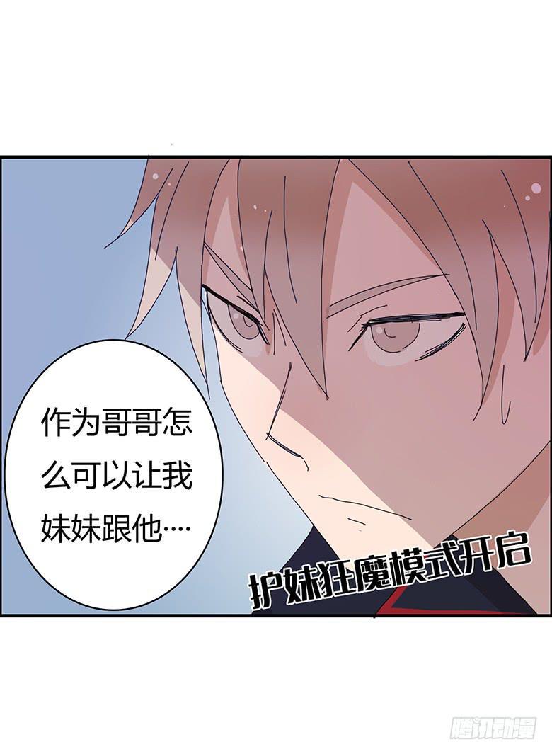 住在我隔壁的那家伙韩漫全集-第一季 96.护妹狂魔无删减无遮挡章节图片 
