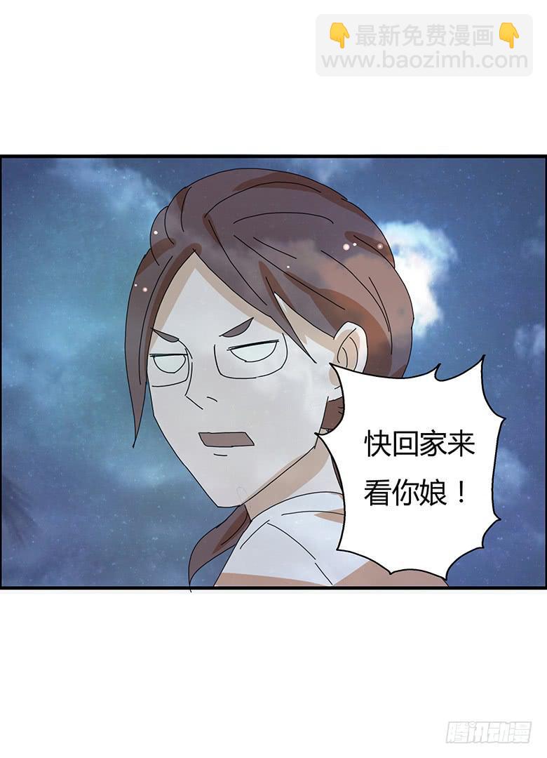 住在我隔壁的那家伙韩漫全集-第一季 97.决定回家无删减无遮挡章节图片 