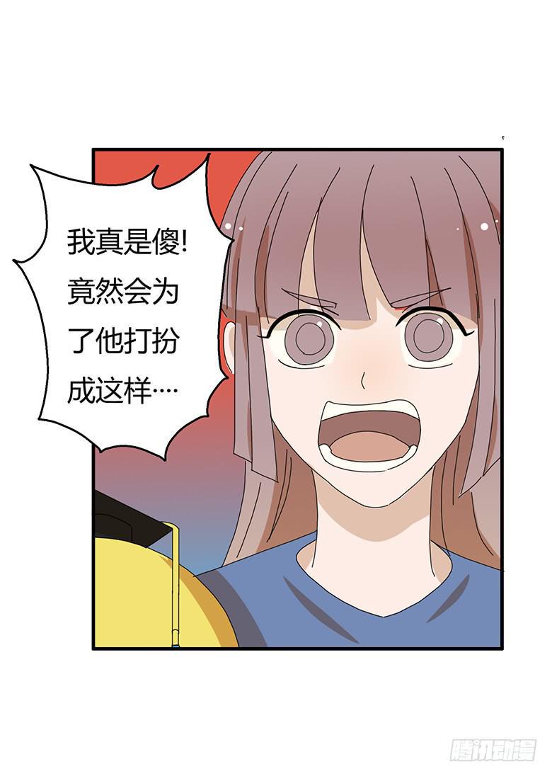 住在我隔壁的那家伙韩漫全集-第一季 97.决定回家无删减无遮挡章节图片 