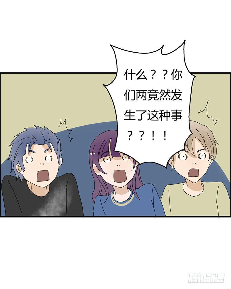 住在我隔壁的那家伙韩漫全集-第一季 98.真的回家了！无删减无遮挡章节图片 