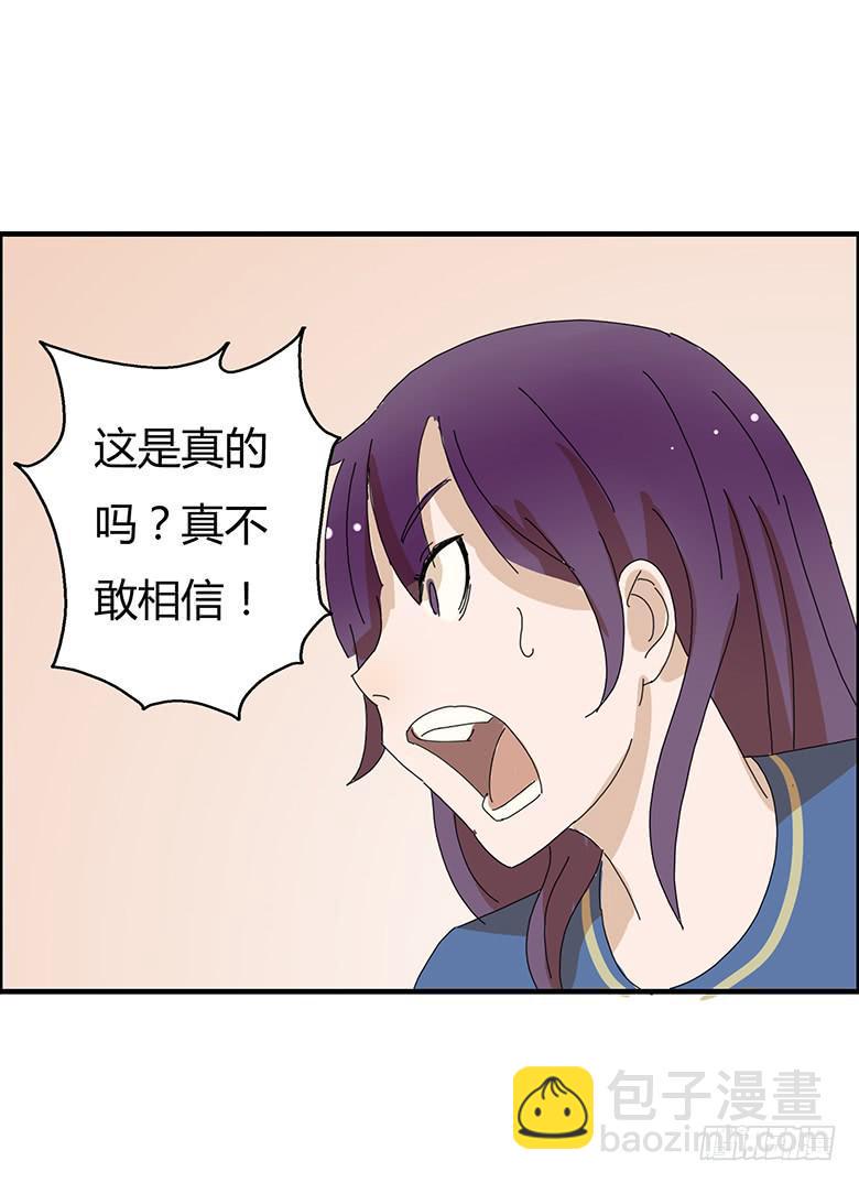 住在我隔壁的那家伙韩漫全集-第一季 98.真的回家了！无删减无遮挡章节图片 