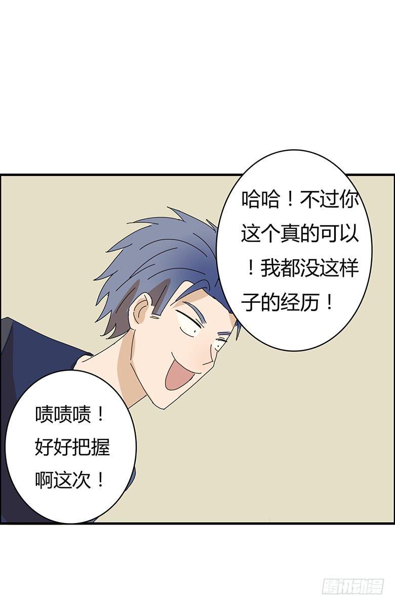 住在我隔壁的那家伙韩漫全集-第一季 99.林鸫的心意无删减无遮挡章节图片 