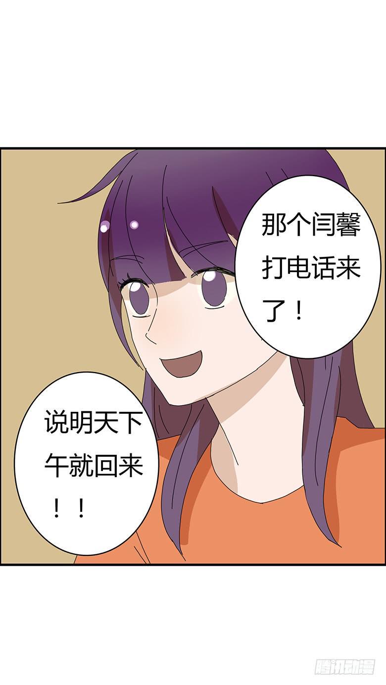 住在我隔壁的那家伙韩漫全集-第一季 99.林鸫的心意无删减无遮挡章节图片 