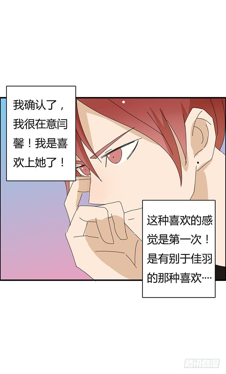 住在我隔壁的那家伙韩漫全集-第一季 99.林鸫的心意无删减无遮挡章节图片 