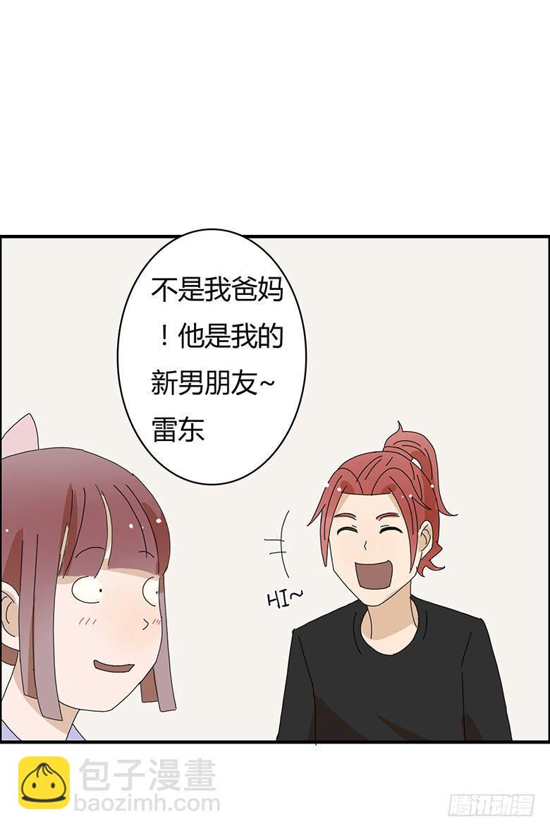 住在我隔壁的那家伙韩漫全集-第一季 100.雷东!!无删减无遮挡章节图片 