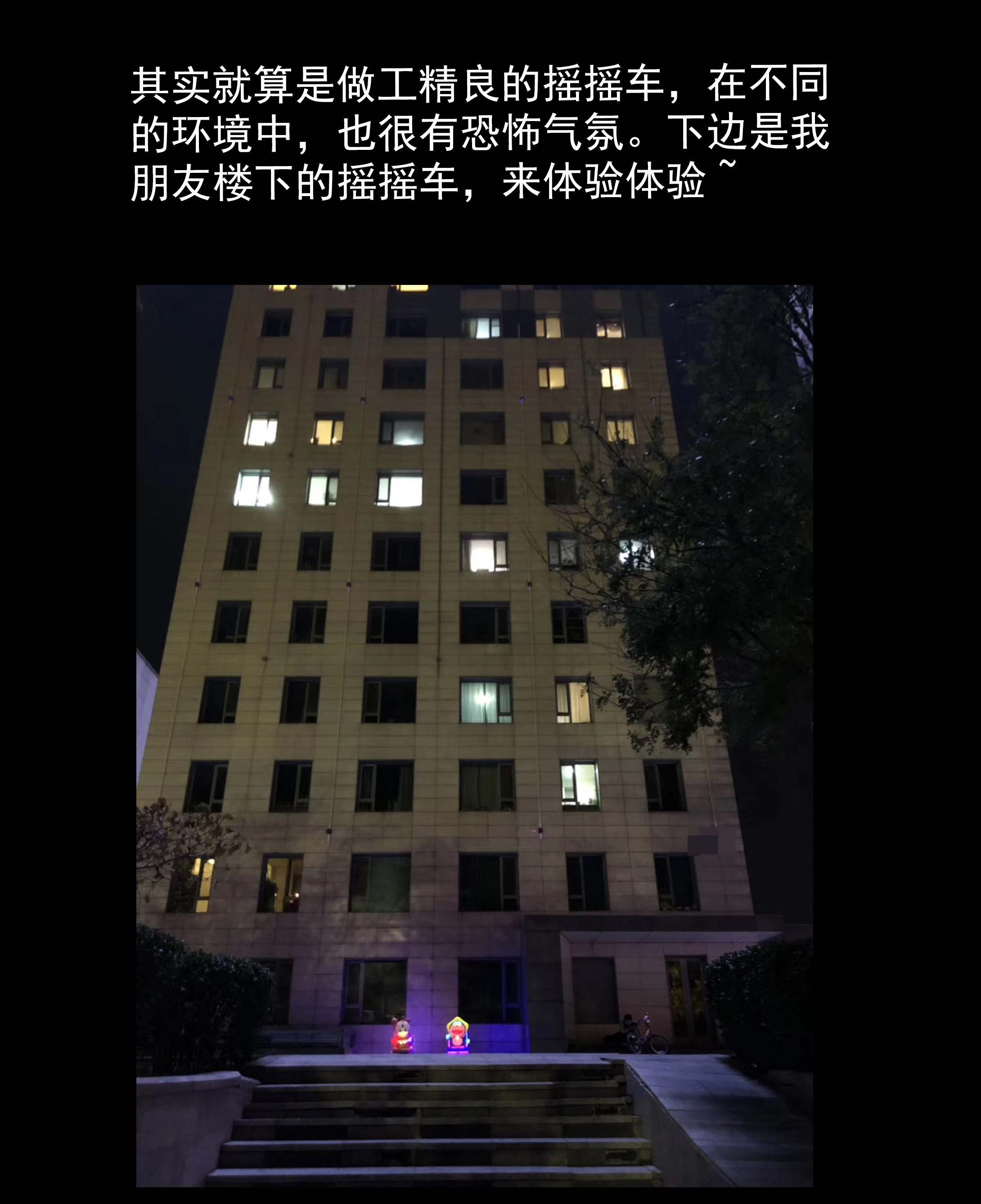 子夜来敲门韩漫全集-104摇摇车3无删减无遮挡章节图片 