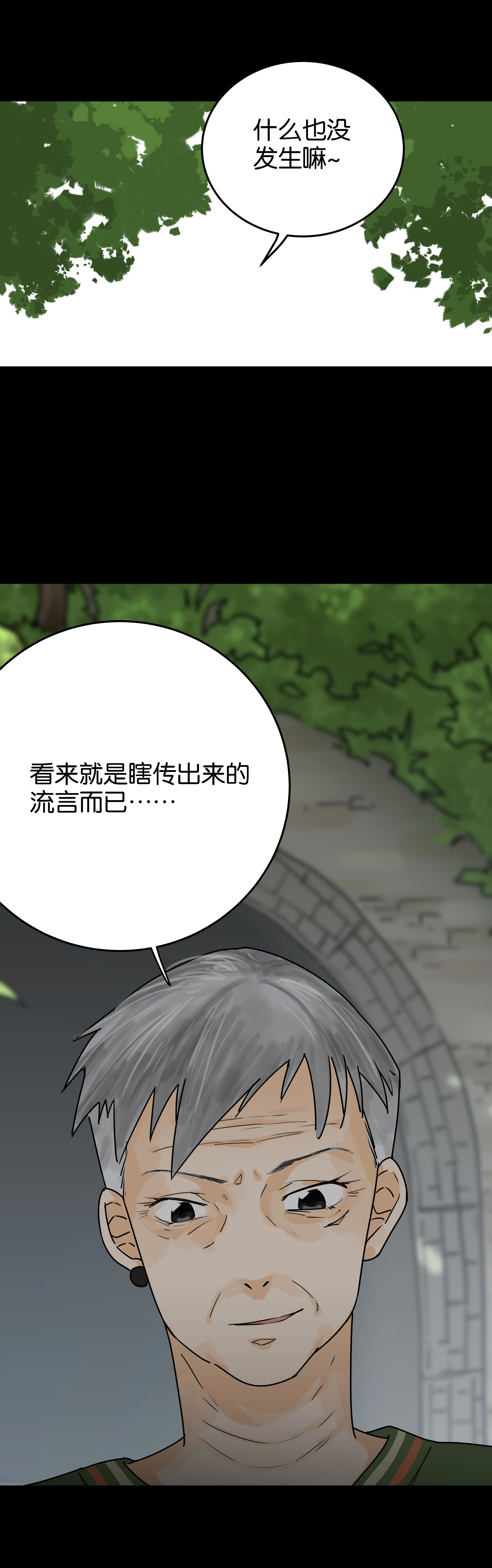 子夜来敲门韩漫全集-105隧道无删减无遮挡章节图片 