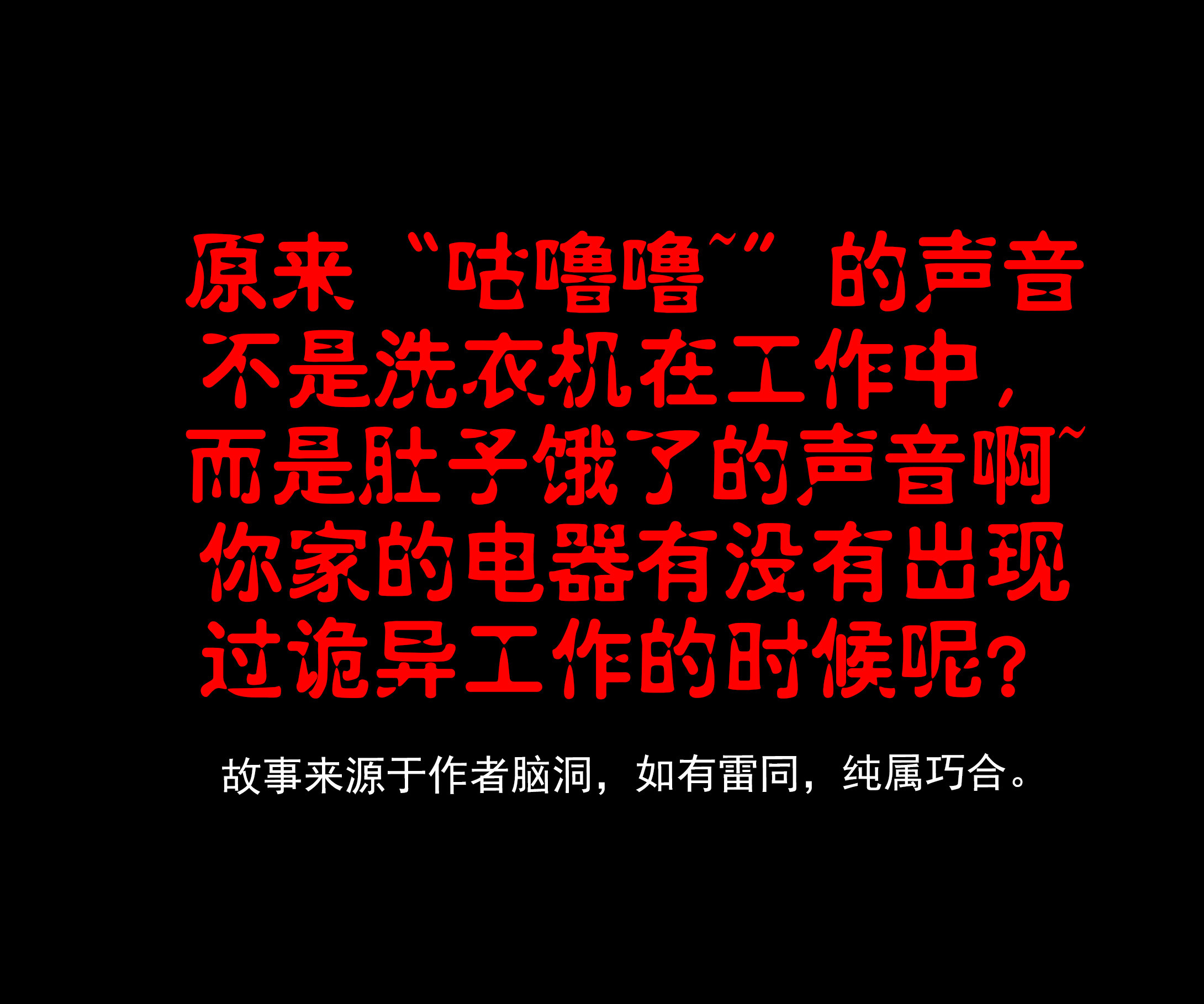 子夜来敲门韩漫全集-107洗衣机无删减无遮挡章节图片 