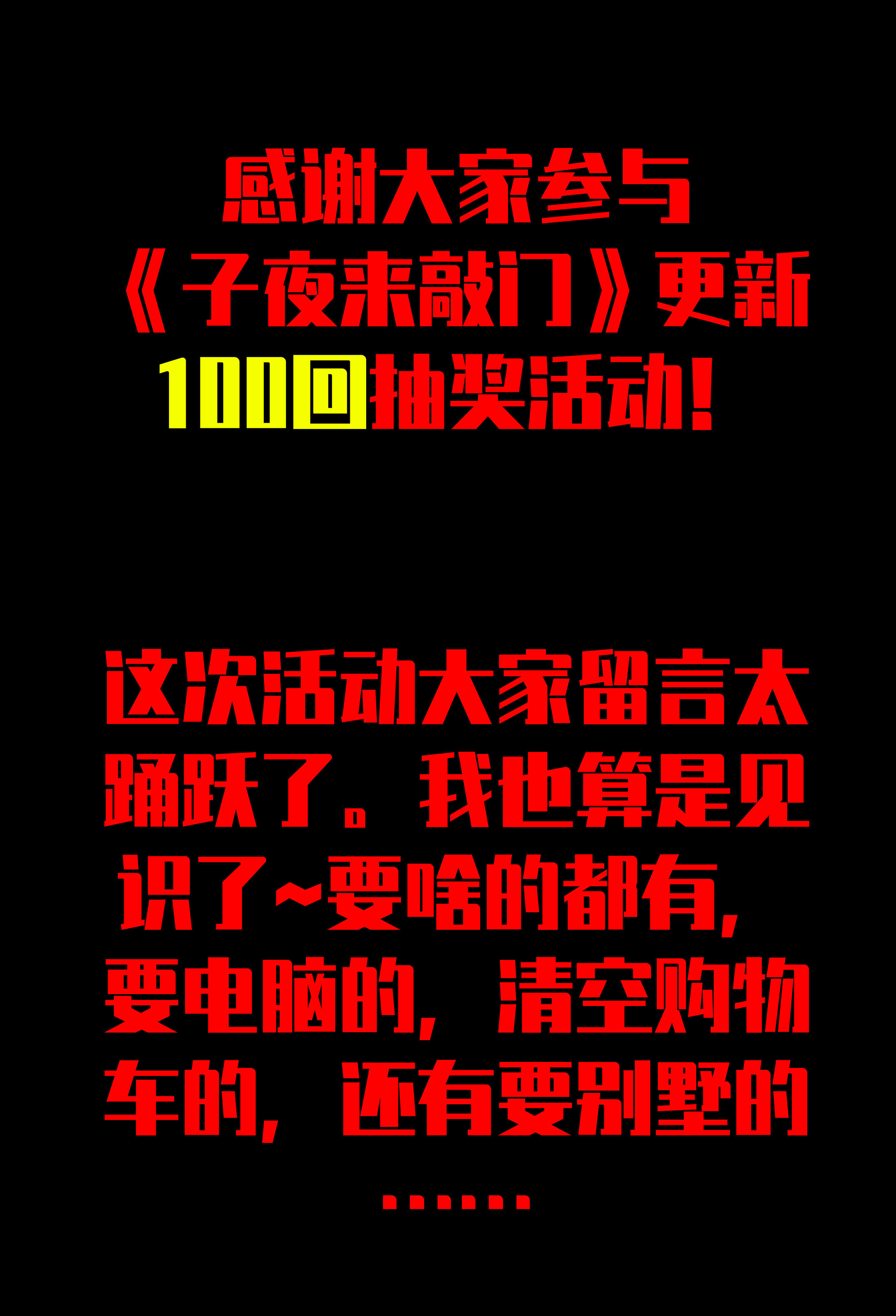 子夜来敲门韩漫全集-107洗衣机无删减无遮挡章节图片 