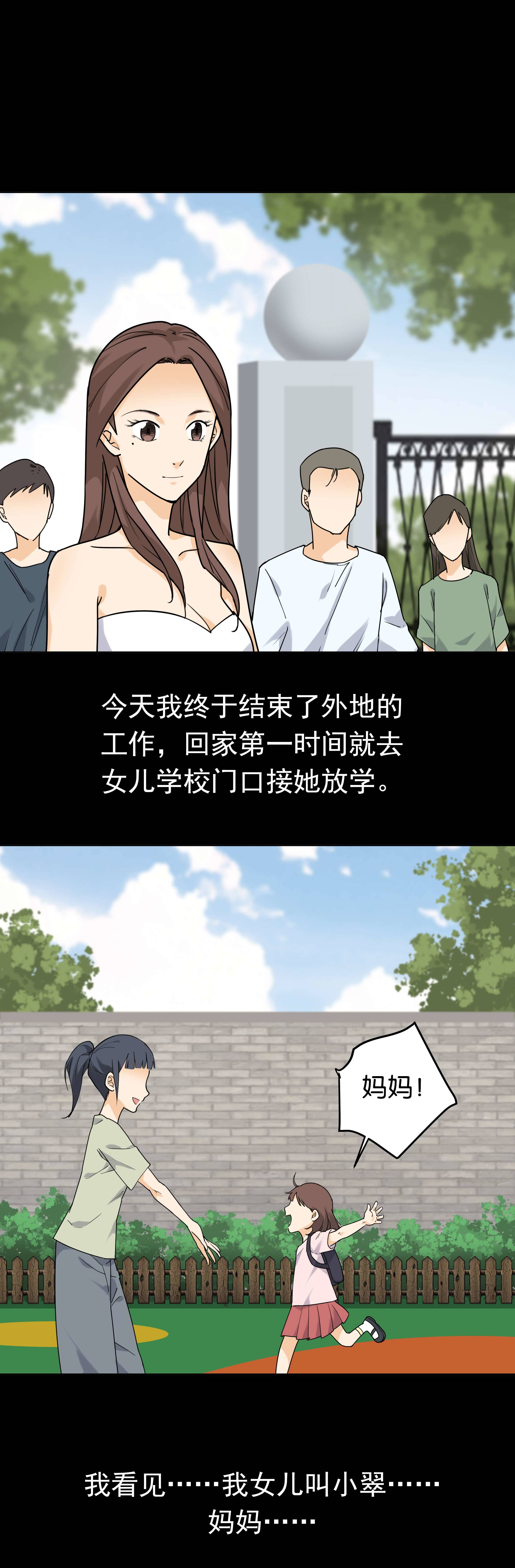 子夜来敲门韩漫全集-108保姆1无删减无遮挡章节图片 
