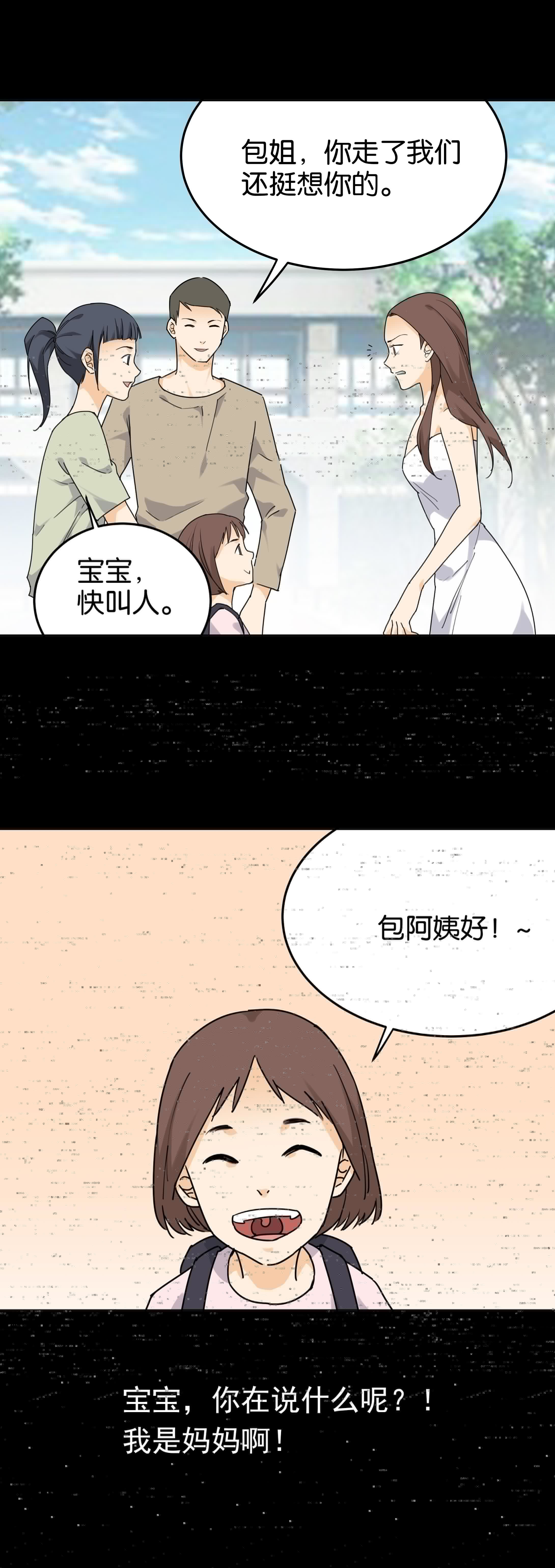 子夜来敲门韩漫全集-109保姆2无删减无遮挡章节图片 