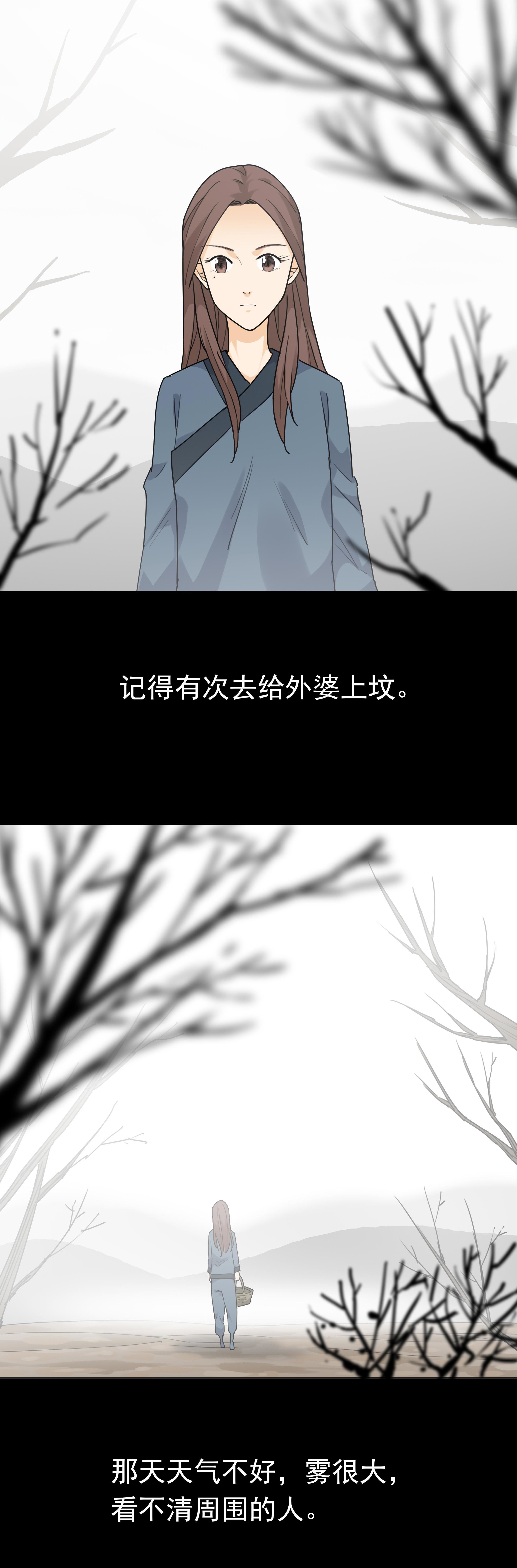 子夜来敲门韩漫全集-111上坟无删减无遮挡章节图片 