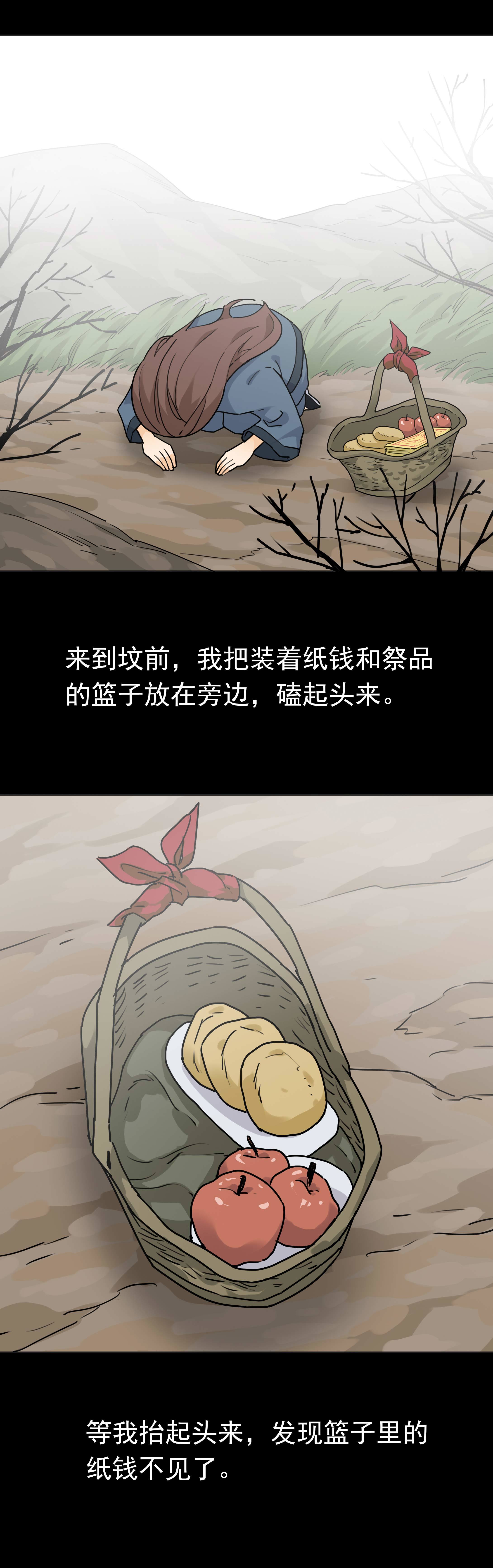 子夜来敲门韩漫全集-111上坟无删减无遮挡章节图片 
