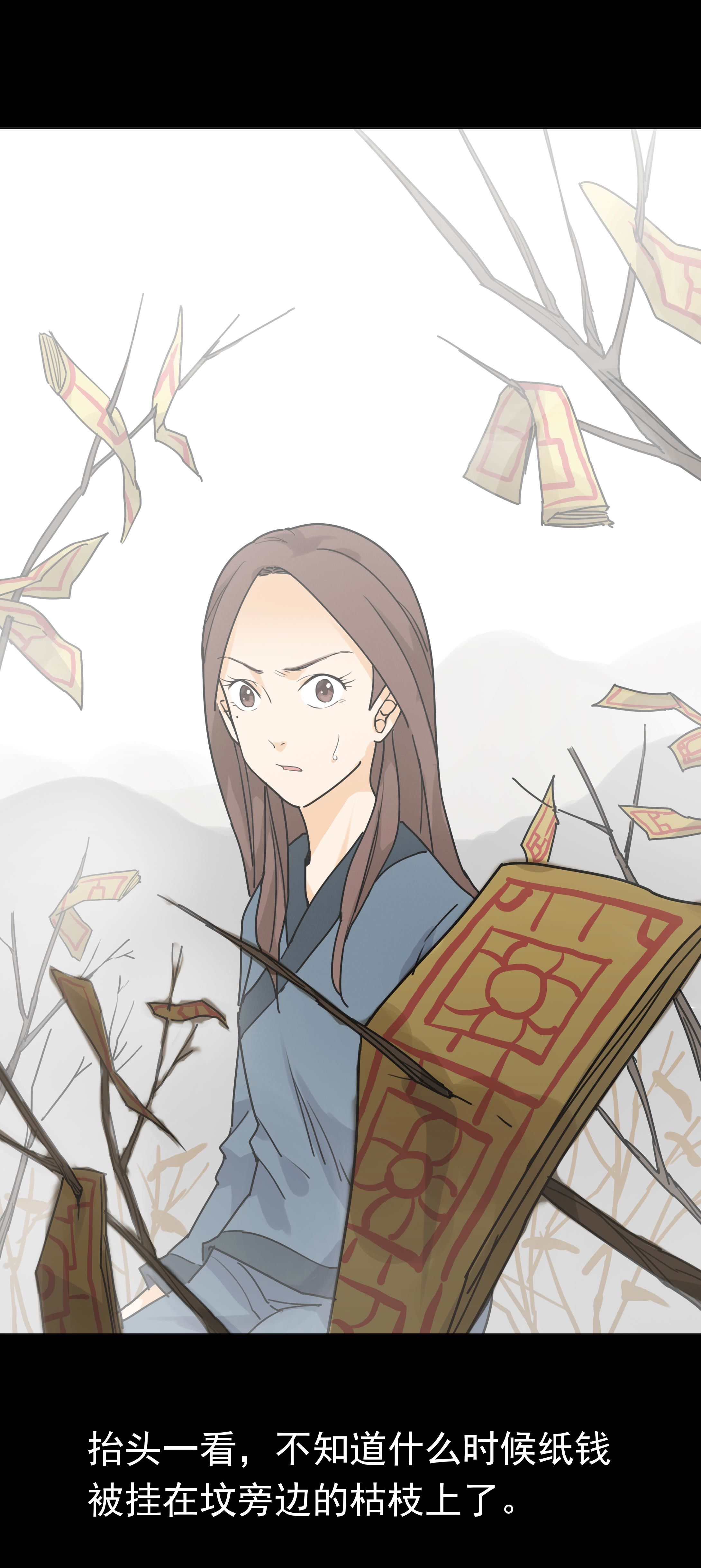 子夜来敲门韩漫全集-111上坟无删减无遮挡章节图片 