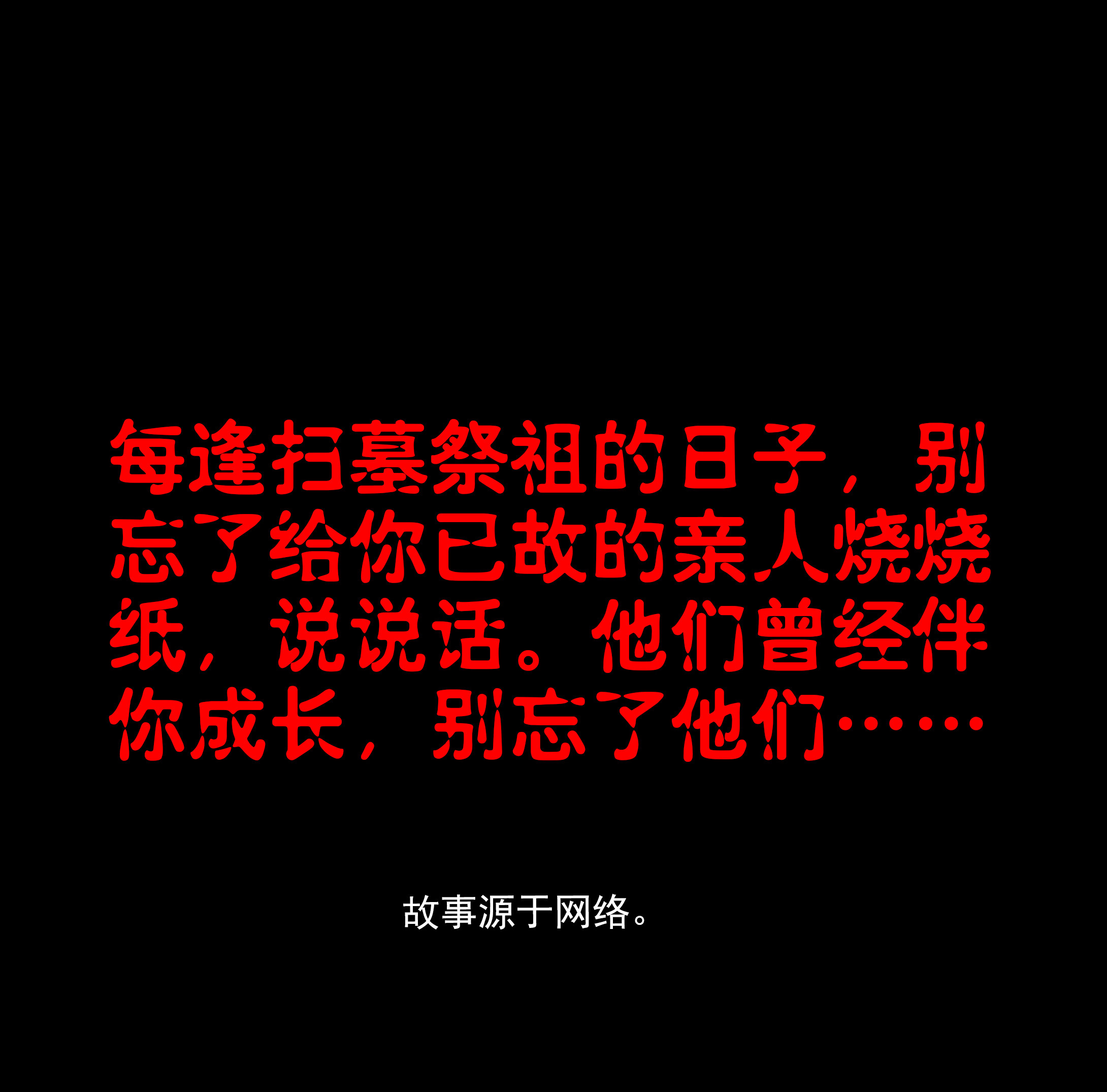 子夜来敲门韩漫全集-111上坟无删减无遮挡章节图片 