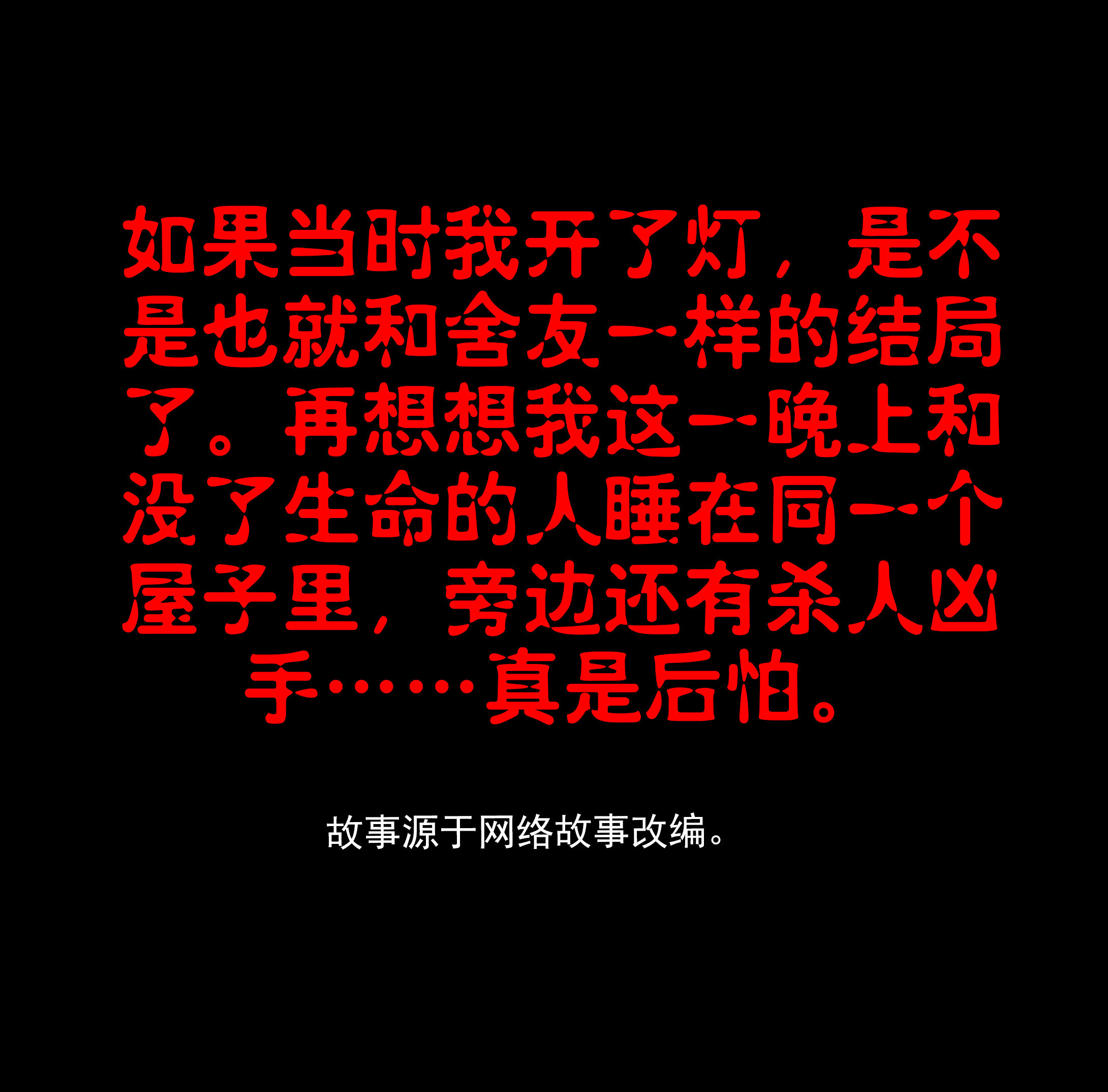 子夜来敲门韩漫全集-113晚归无删减无遮挡章节图片 