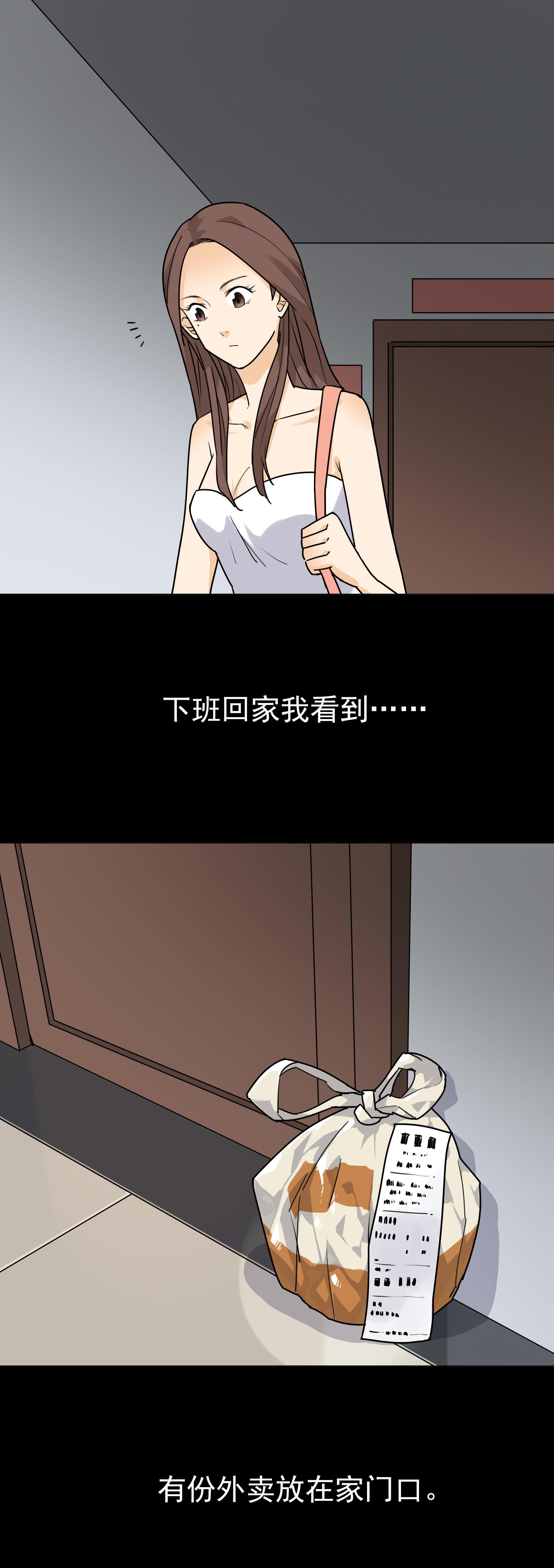 子夜来敲门韩漫全集-115外卖无删减无遮挡章节图片 
