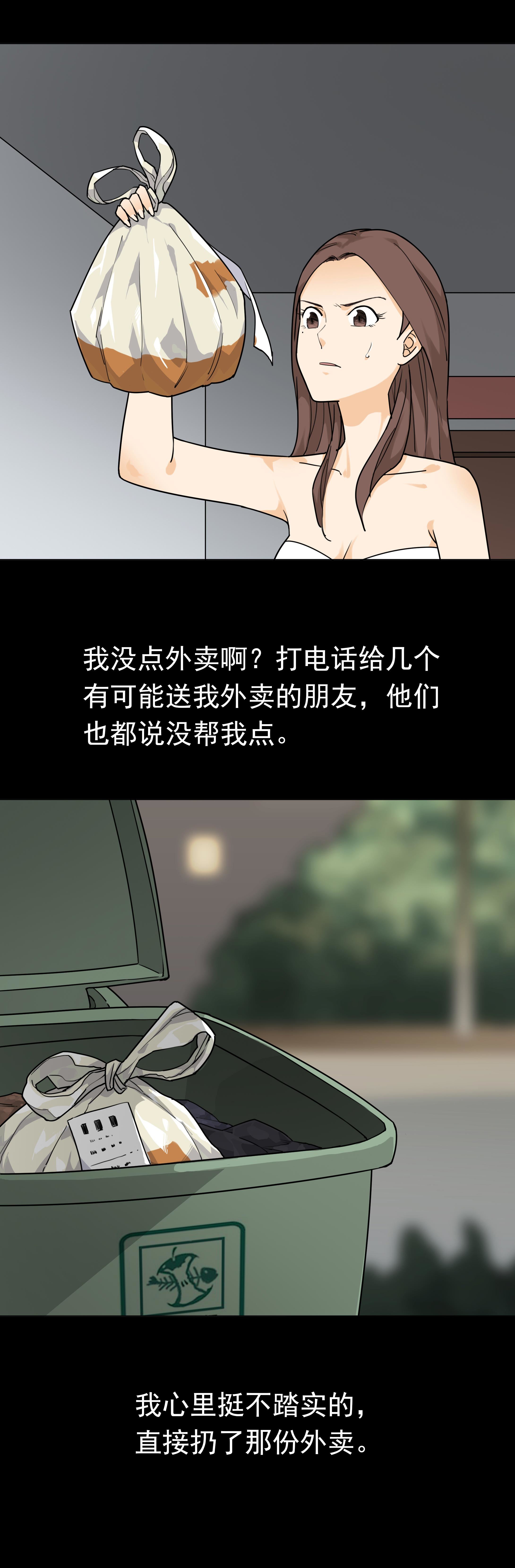 子夜来敲门韩漫全集-115外卖无删减无遮挡章节图片 