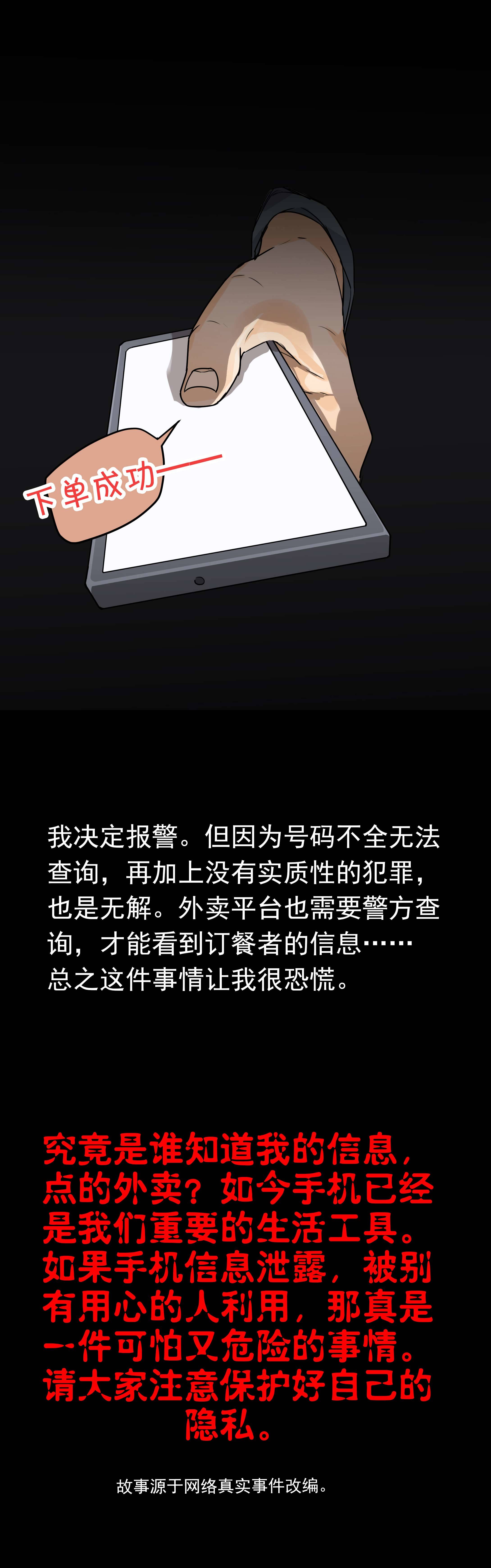 子夜来敲门韩漫全集-115外卖无删减无遮挡章节图片 