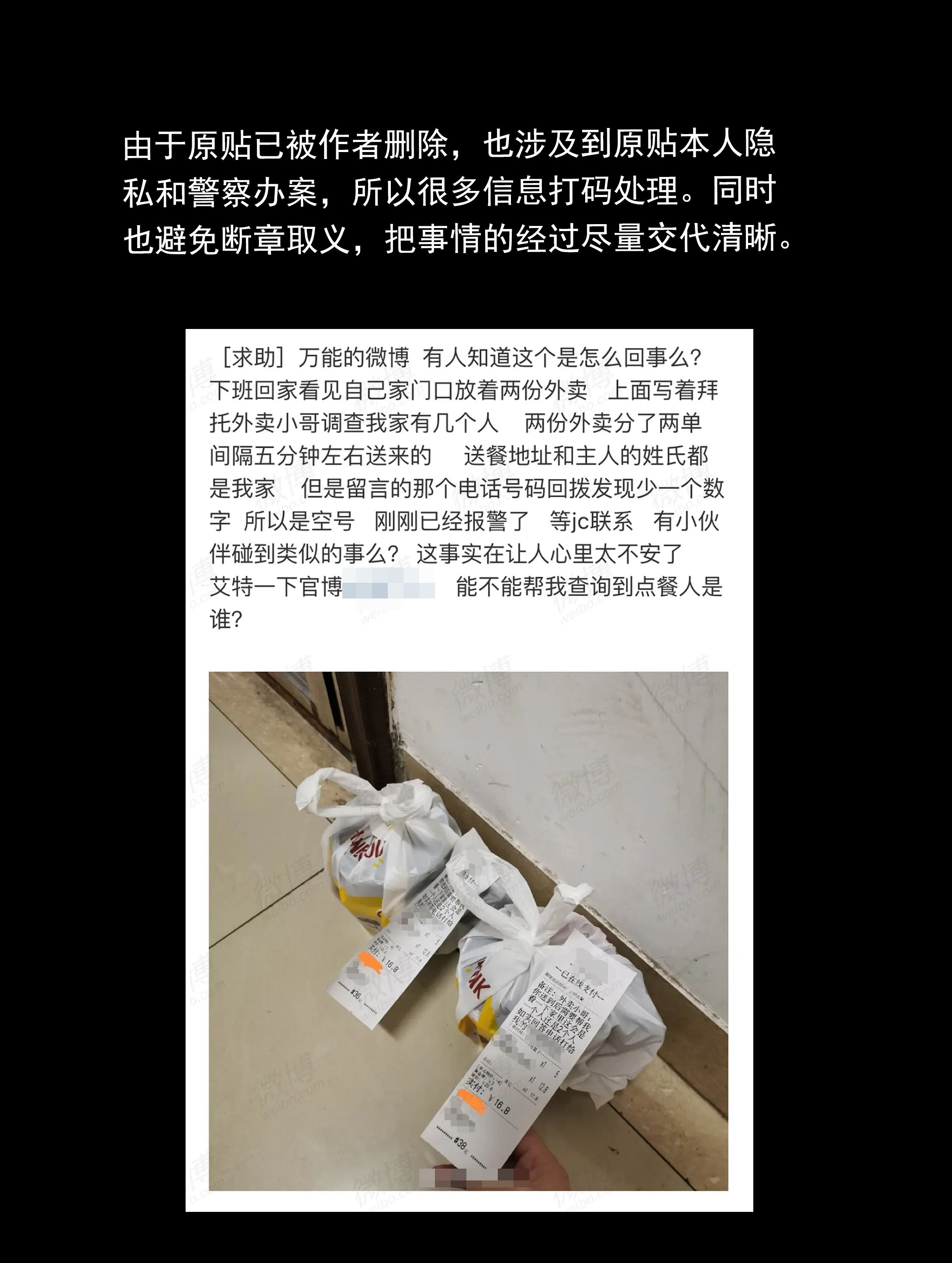 子夜来敲门韩漫全集-115外卖无删减无遮挡章节图片 