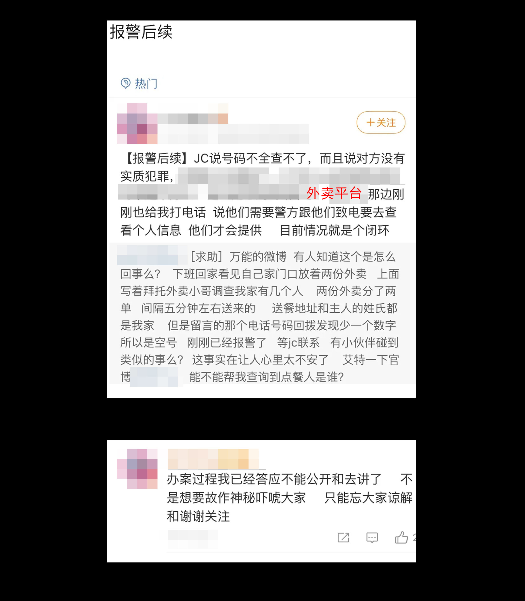 子夜来敲门韩漫全集-115外卖无删减无遮挡章节图片 