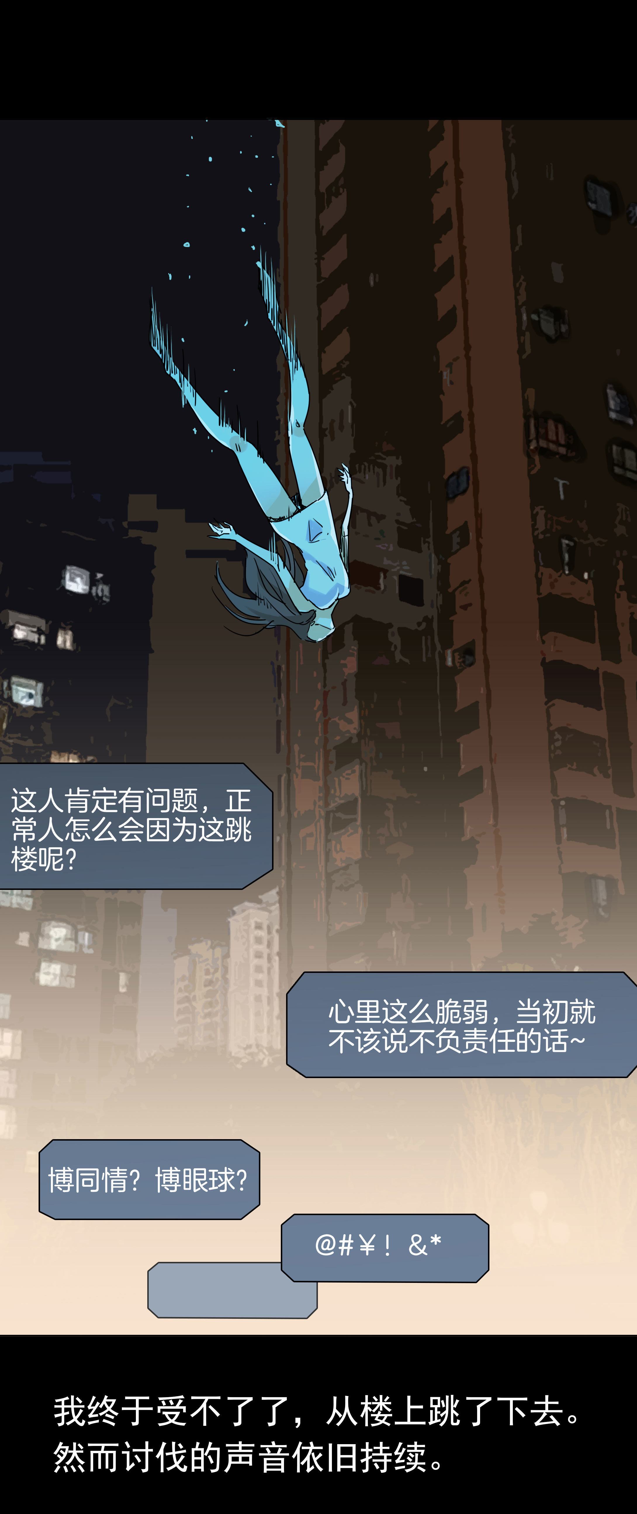 子夜来敲门韩漫全集-117网暴无删减无遮挡章节图片 