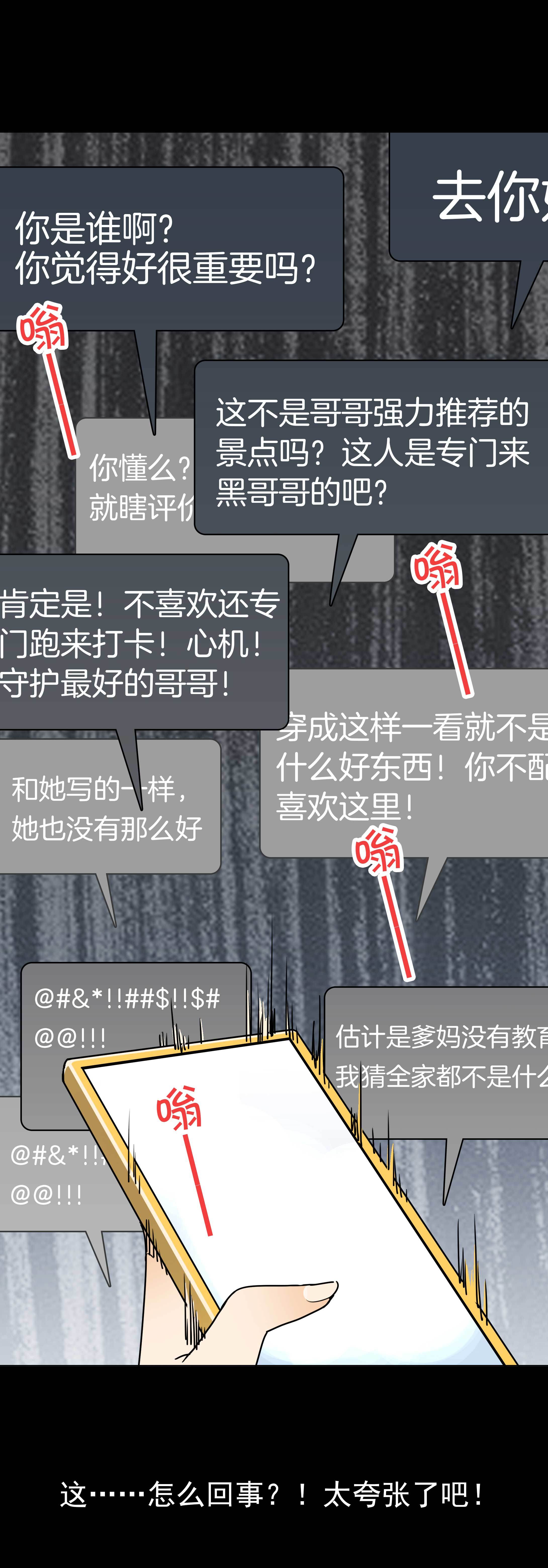 子夜来敲门韩漫全集-117网暴无删减无遮挡章节图片 