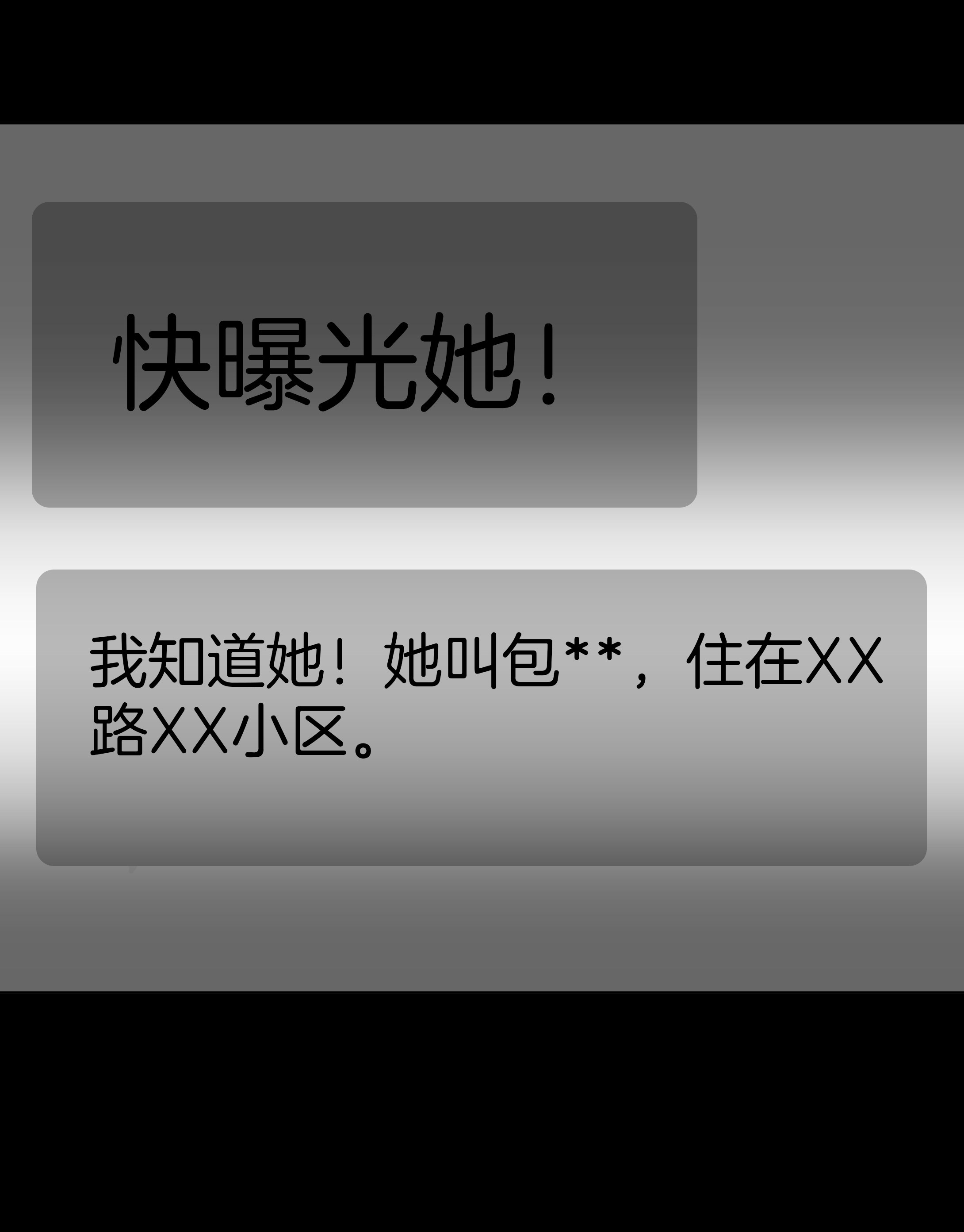 子夜来敲门韩漫全集-117网暴无删减无遮挡章节图片 
